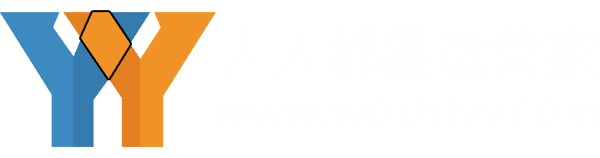 人人都是运营家 | 零售全域运营爱好者学习交流平台